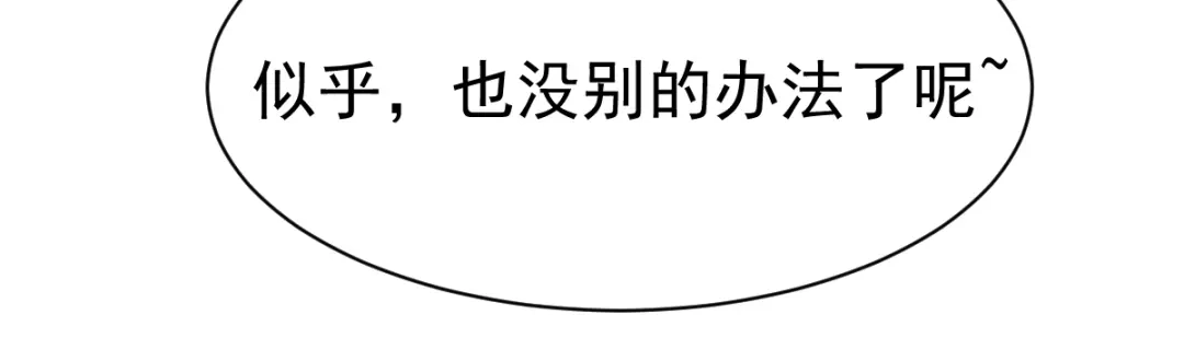 《战鼎》第48话 第16页
