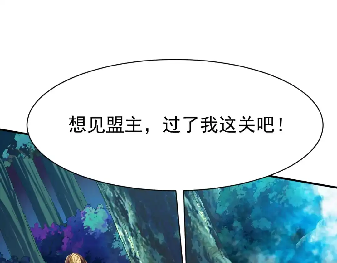 《战鼎》第48话 第7页