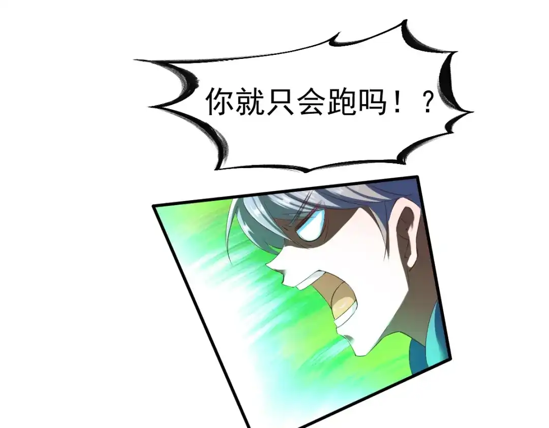 《战鼎》第48话 第58页