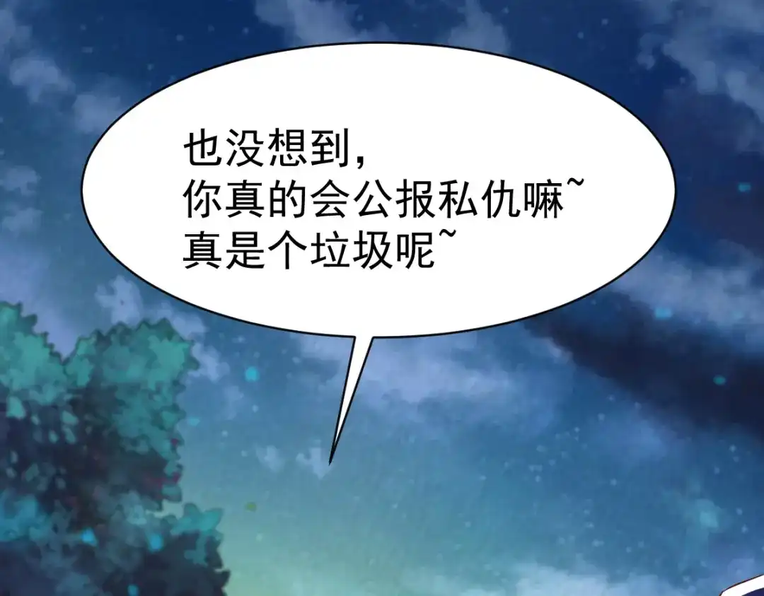 《战鼎》第48话 第24页