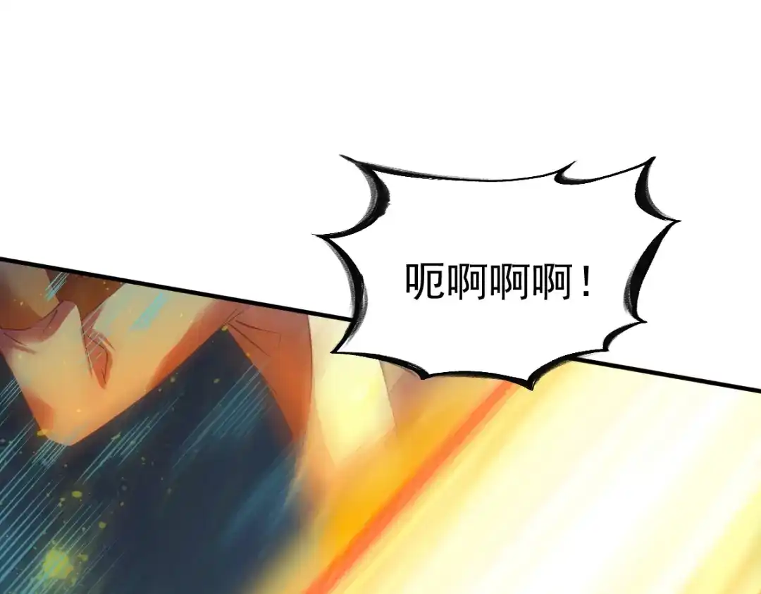 《战鼎》第48话 第79页