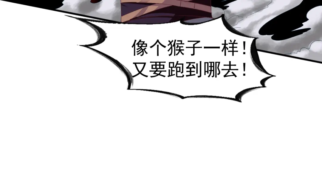 《战鼎》第48话 第64页