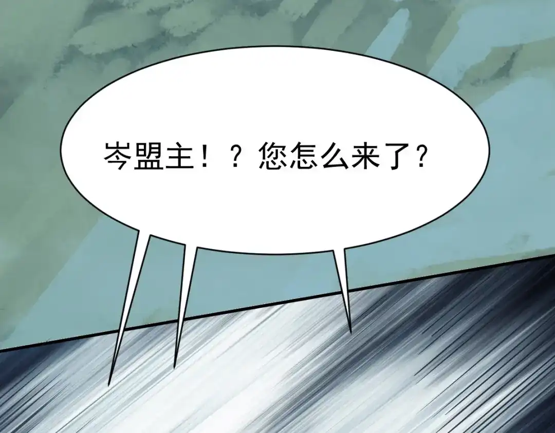 《战鼎》第49话 第14页