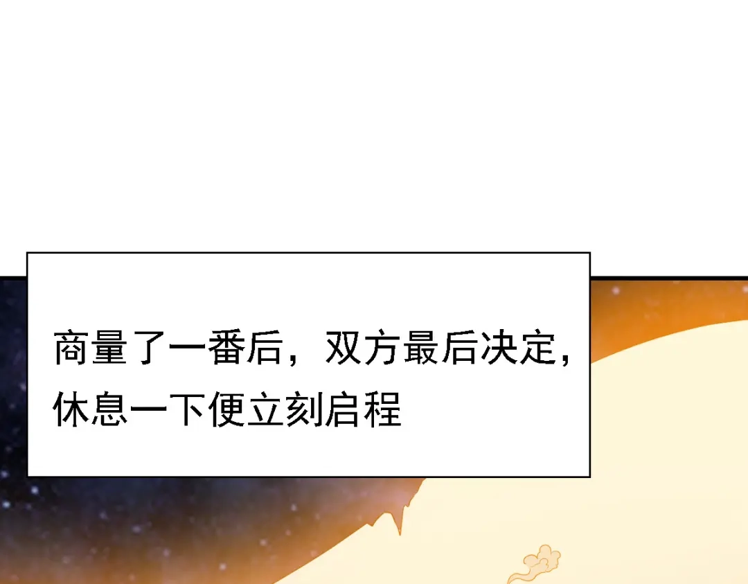 《战鼎》第49话 第49页