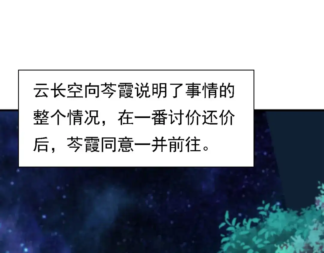 《战鼎》第49话 第44页