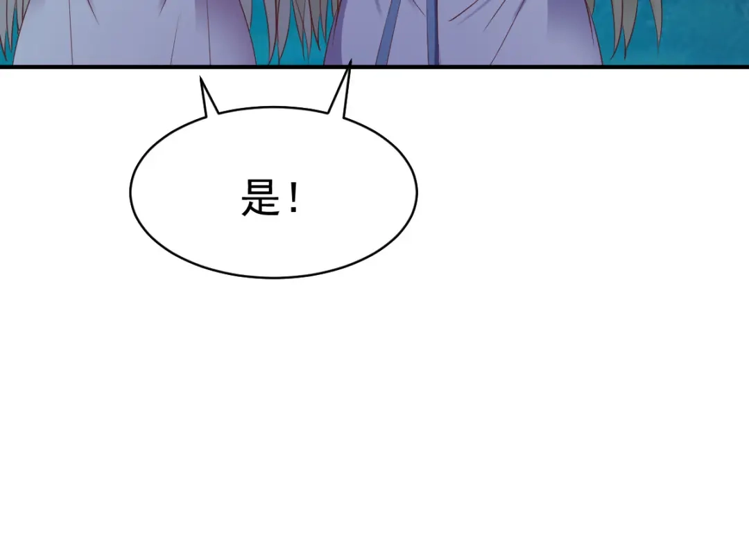 《战鼎》第49话 第32页
