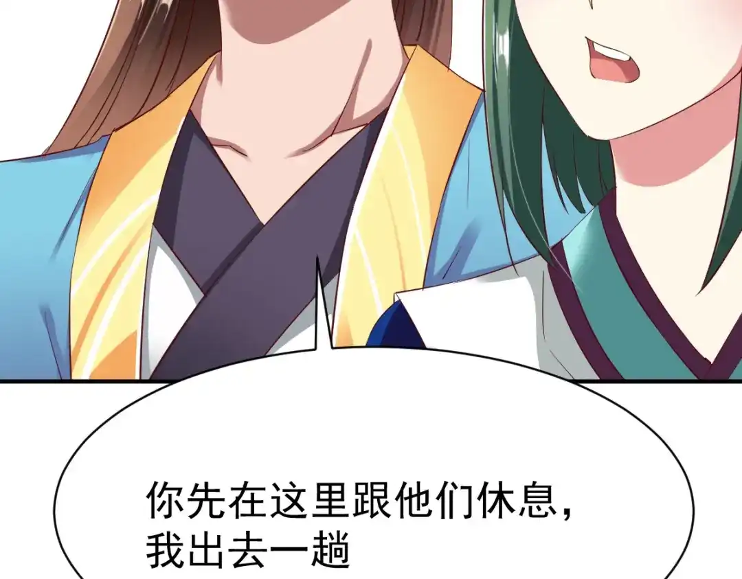 《战鼎》第49话 第97页