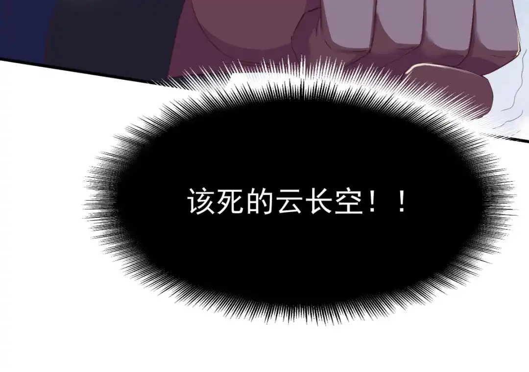 《战鼎》第49话 第75页