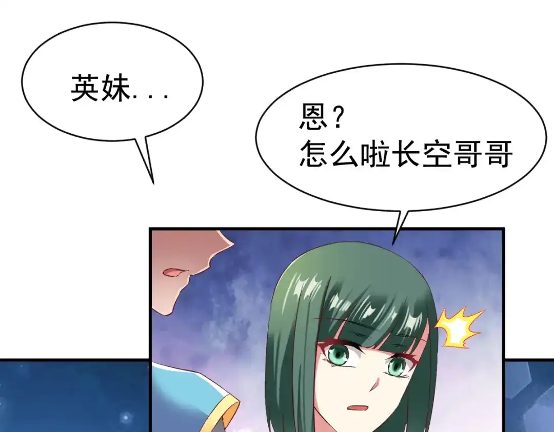 《战鼎》第49话 第94页