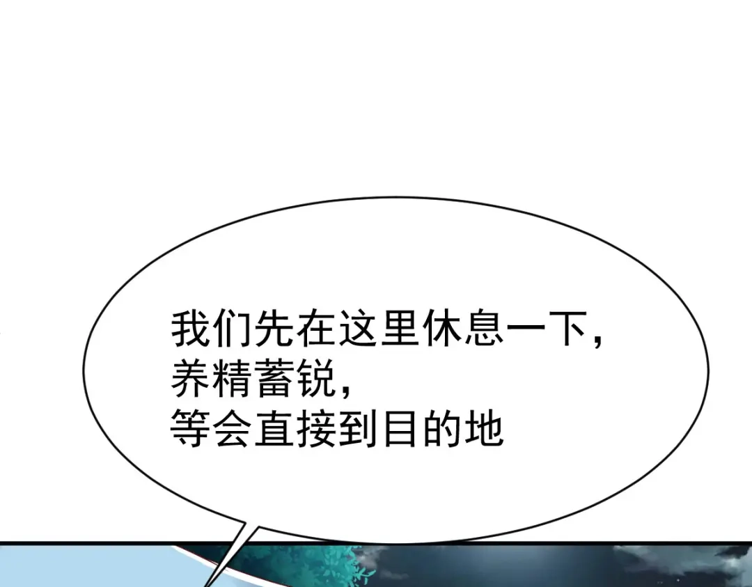 《战鼎》第49话 第91页