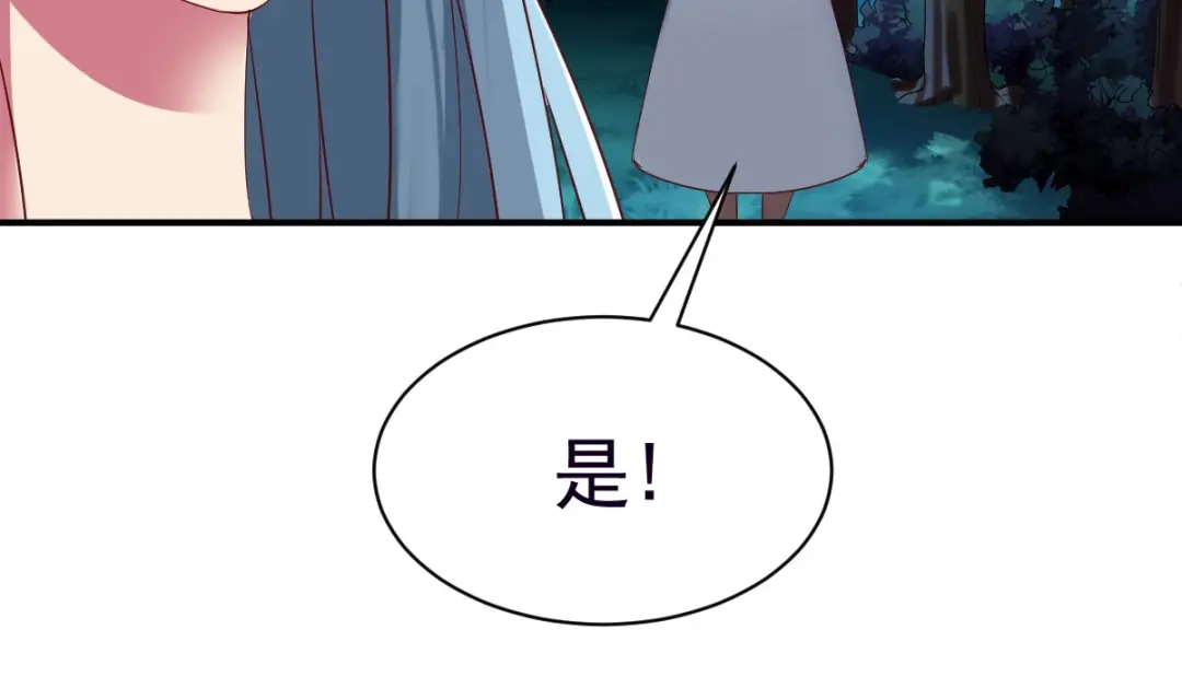 《战鼎》第49话 第93页