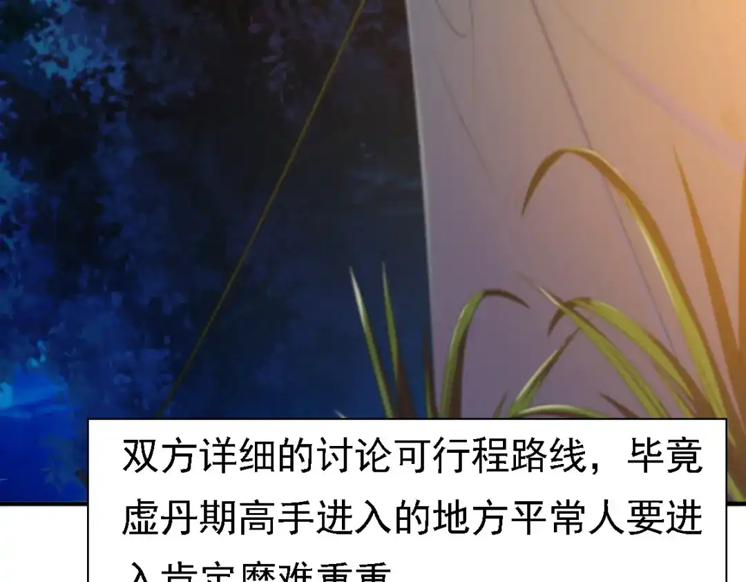 《战鼎》第49话 第47页