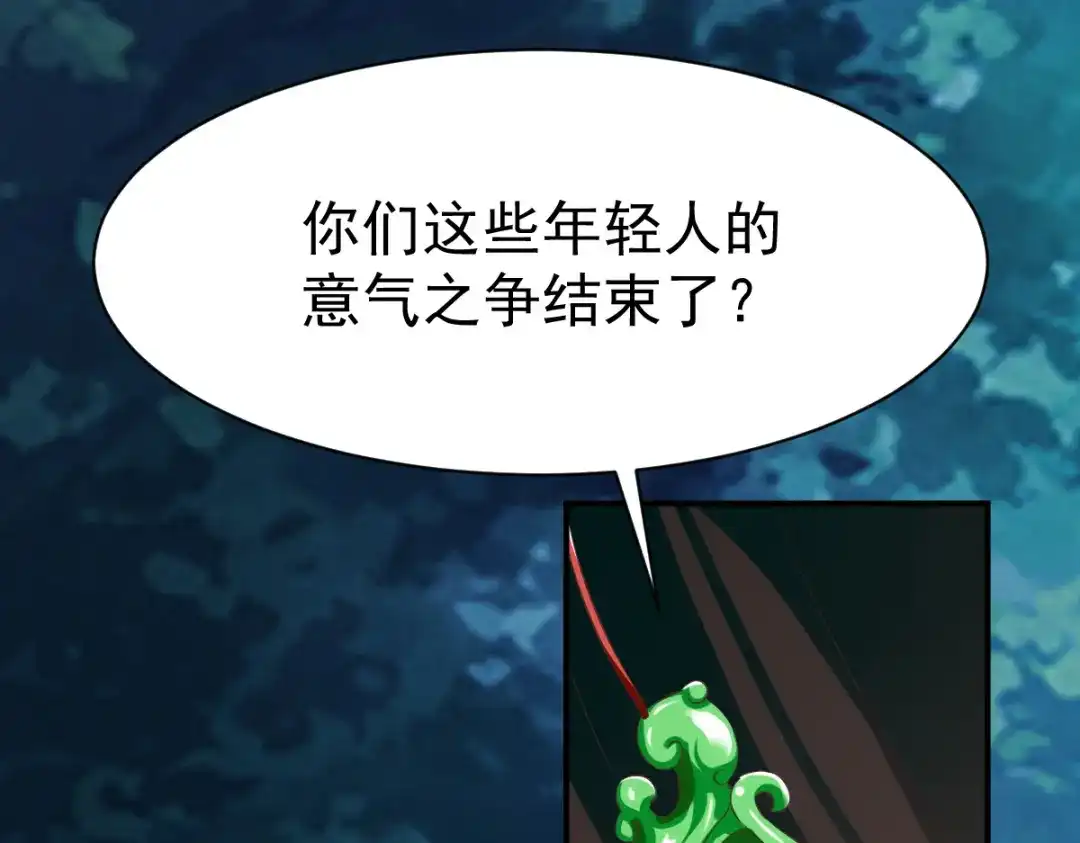 《战鼎》第49话 第6页