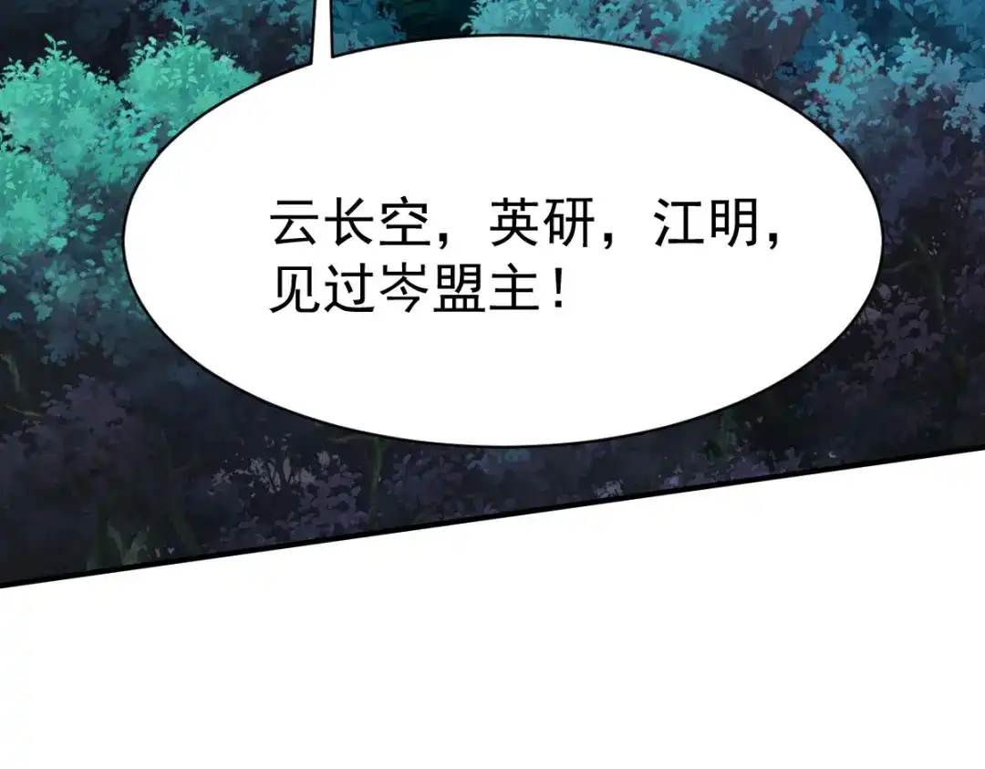 《战鼎》第49话 第19页