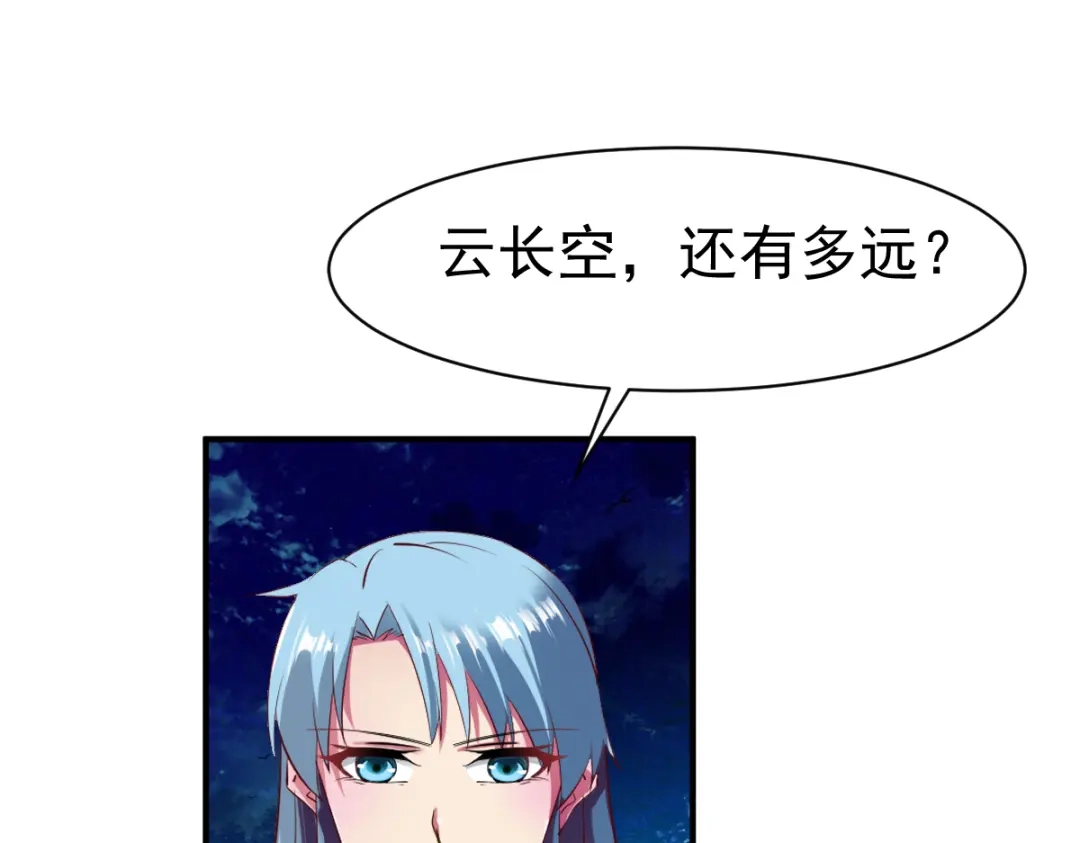 《战鼎》第49话 第85页