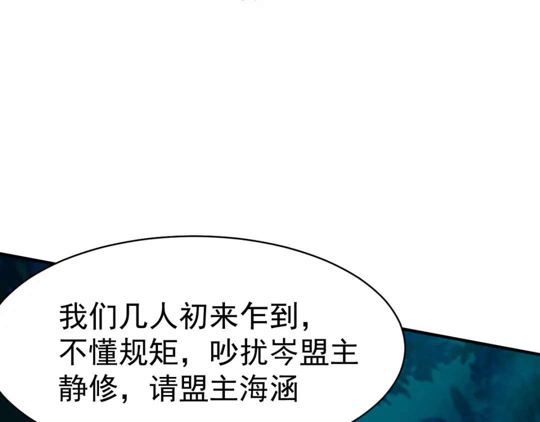 《战鼎》第49话 第21页
