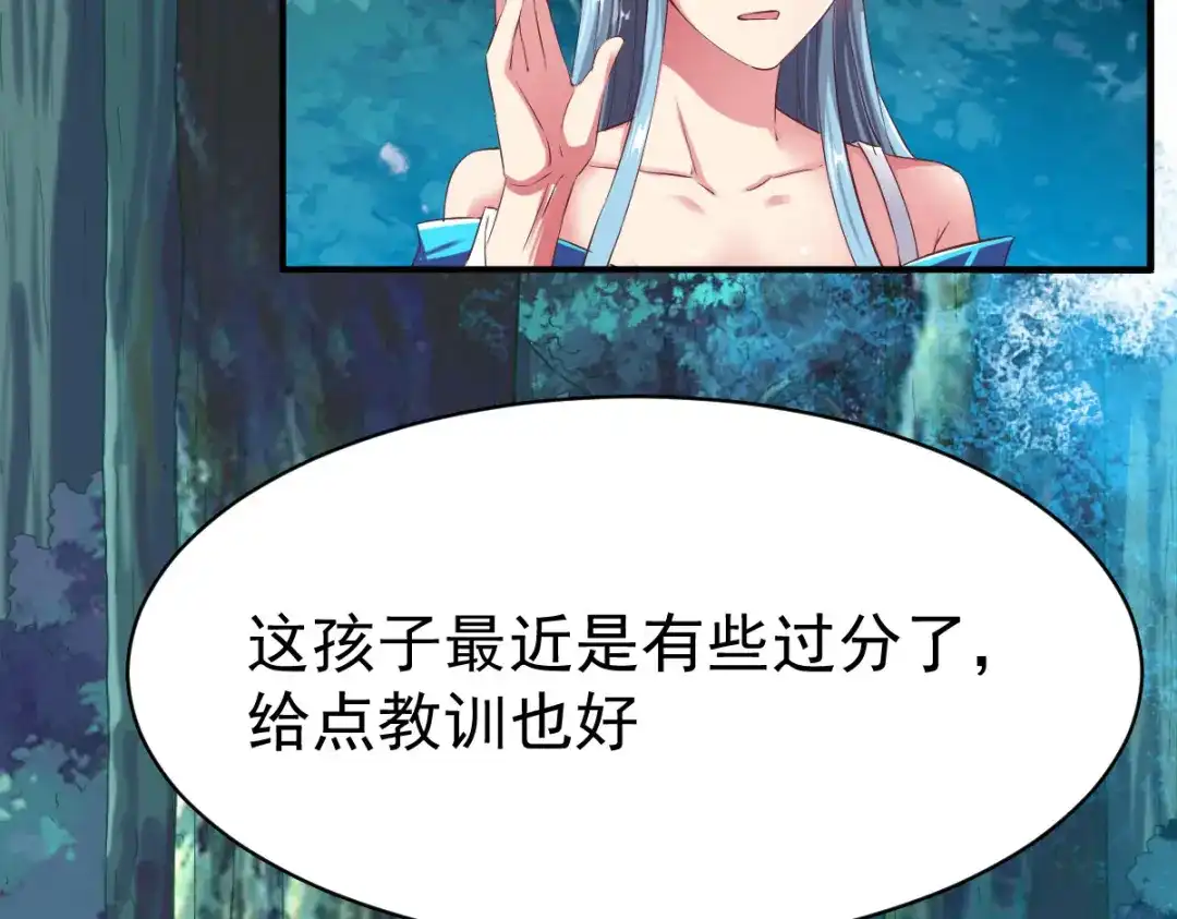 《战鼎》第49话 第26页