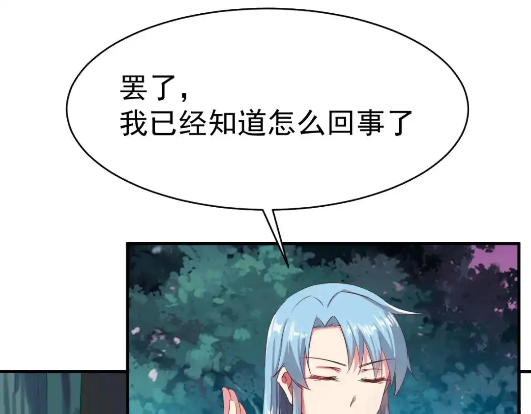 《战鼎》第49话 第25页