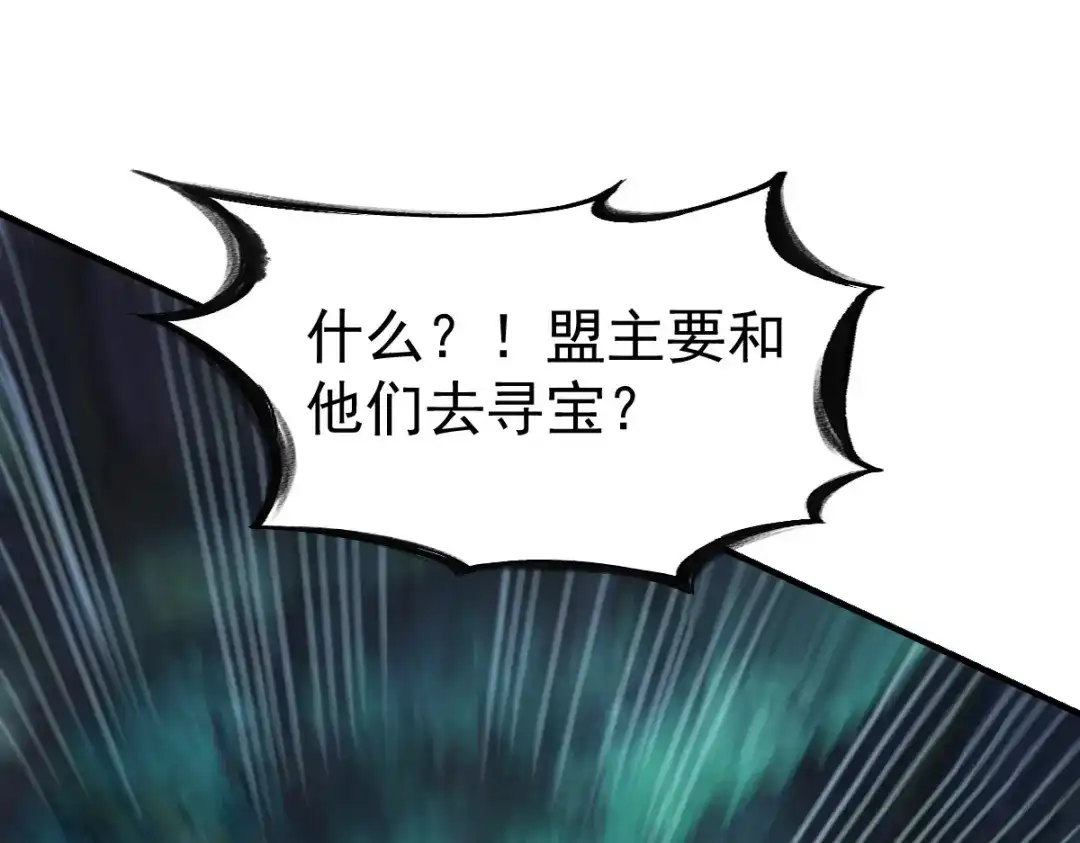 《战鼎》第49话 第59页