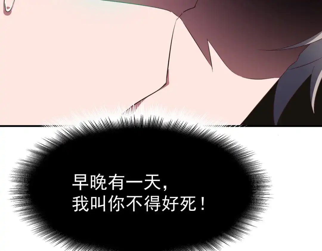 《战鼎》第49话 第77页