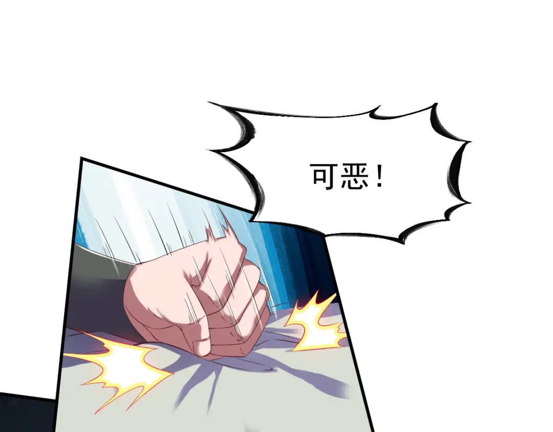 《战鼎》第49话 第68页