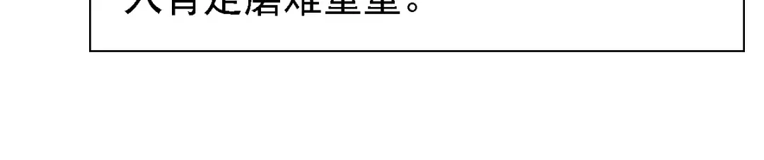《战鼎》第49话 第48页
