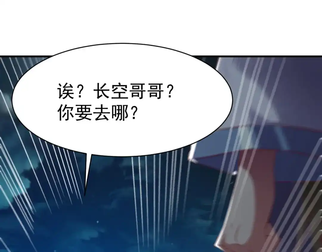 《战鼎》第49话 第99页