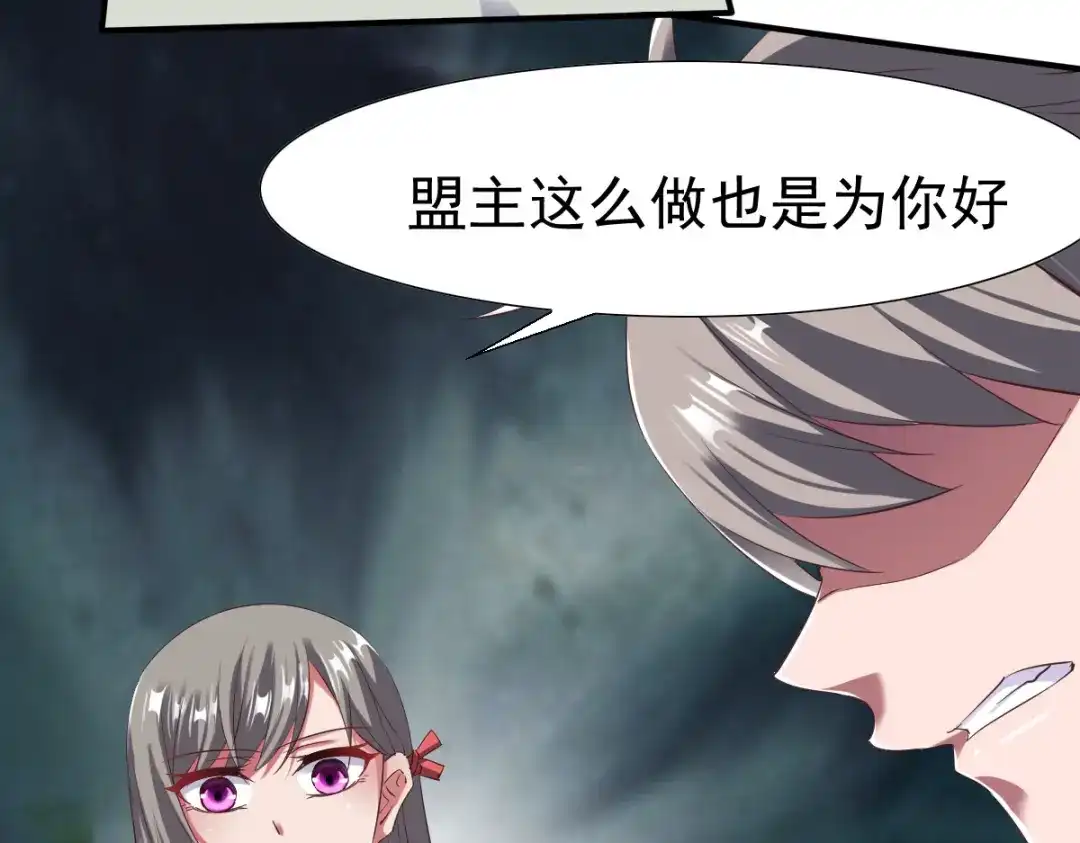 《战鼎》第49话 第69页
