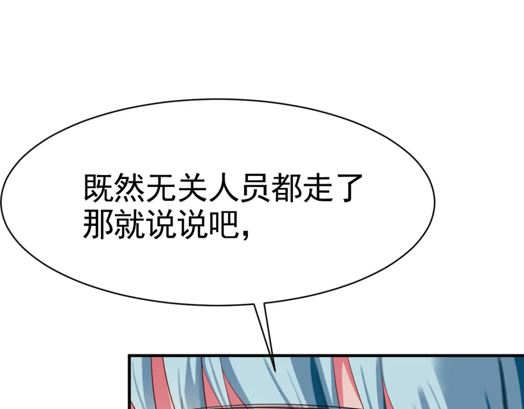 《战鼎》第49话 第37页