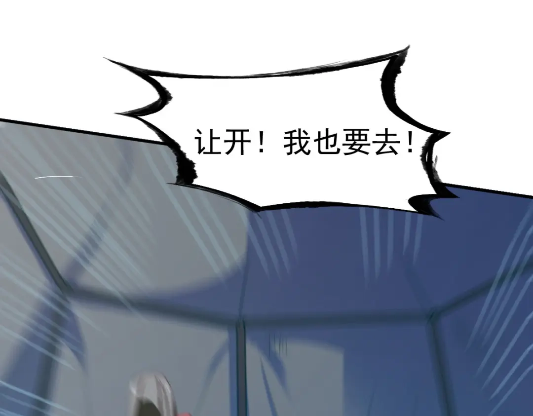 《战鼎》第49话 第63页