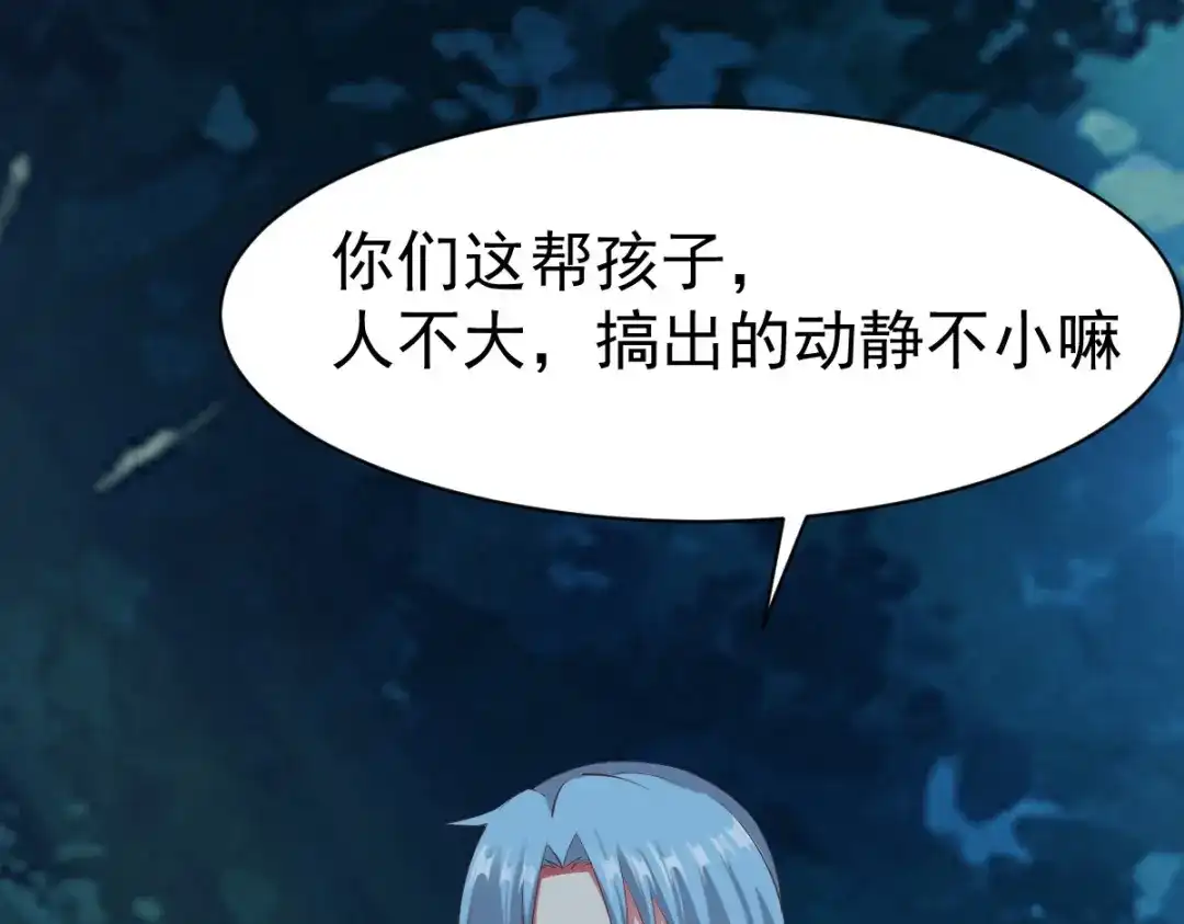 《战鼎》第49话 第8页