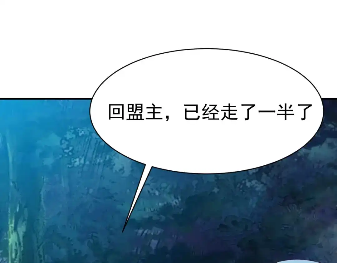 《战鼎》第49话 第87页