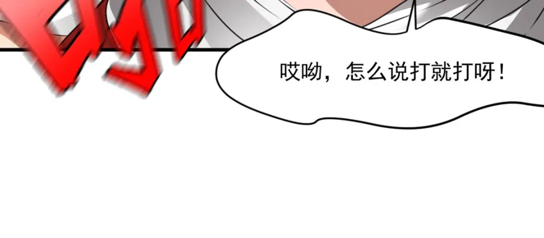 《战鼎》第5话 第5页