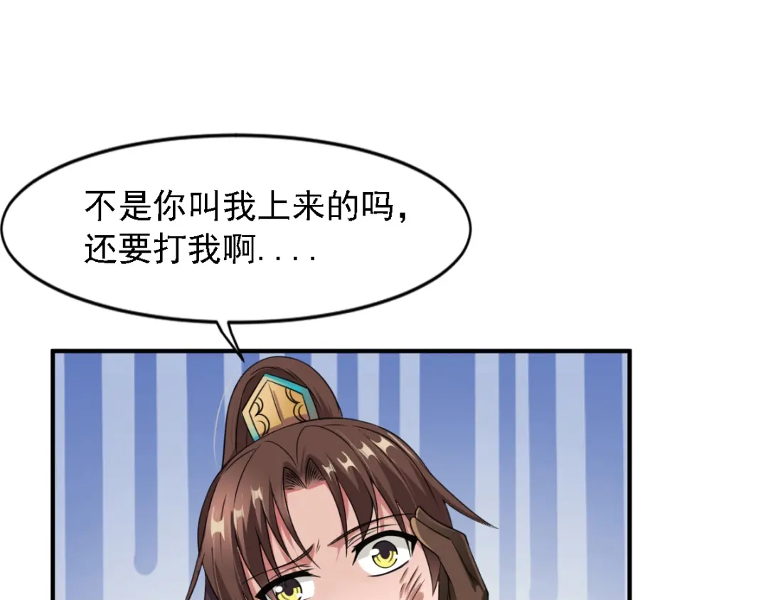 《战鼎》第5话 第6页