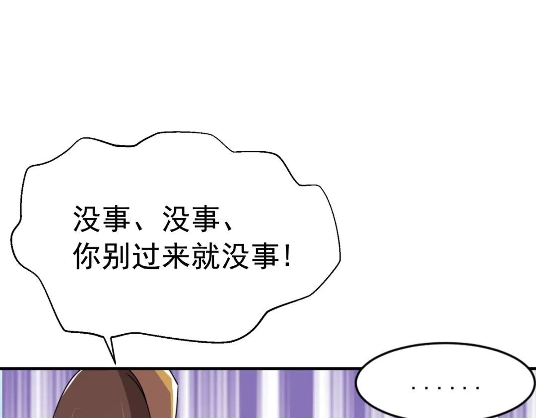 《战鼎》第5话 第33页