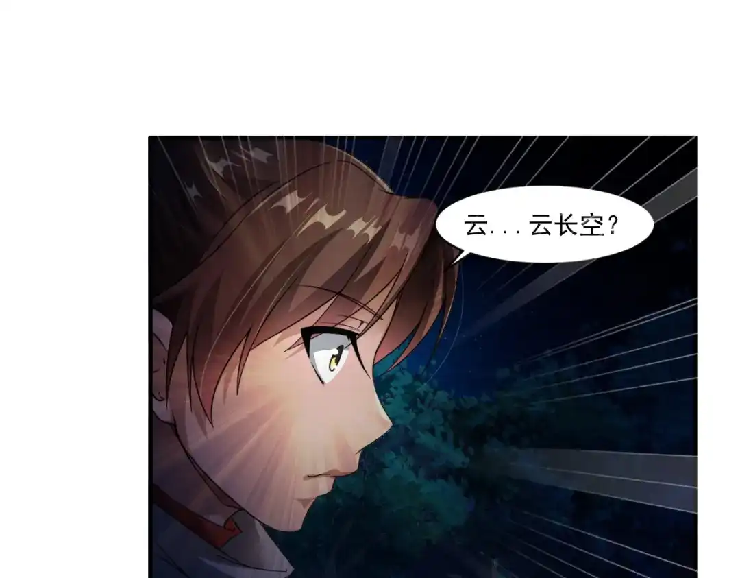 《战鼎》第5话 第41页