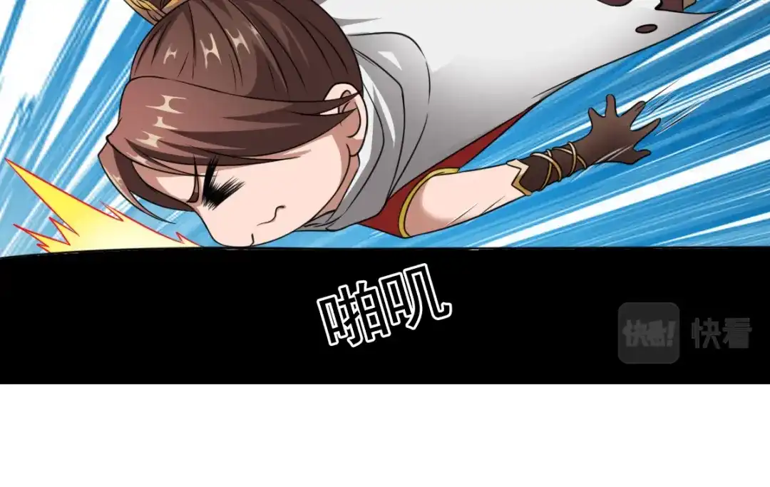 《战鼎》第5话 第23页