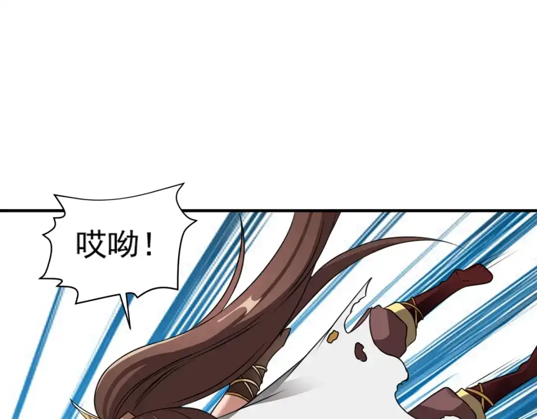 《战鼎》第5话 第22页