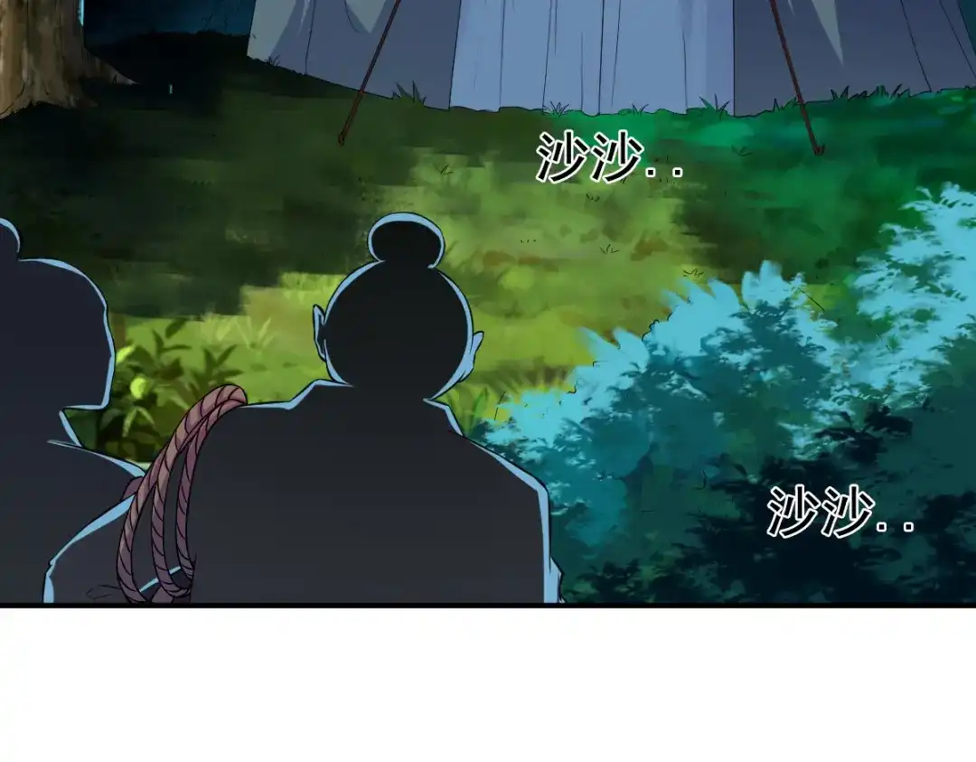 《战鼎》第5话 第57页