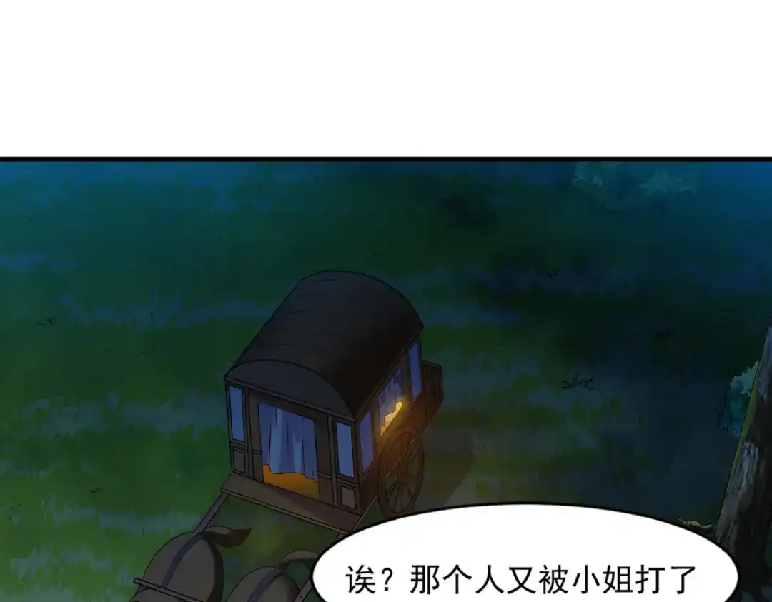 《战鼎》第5话 第27页