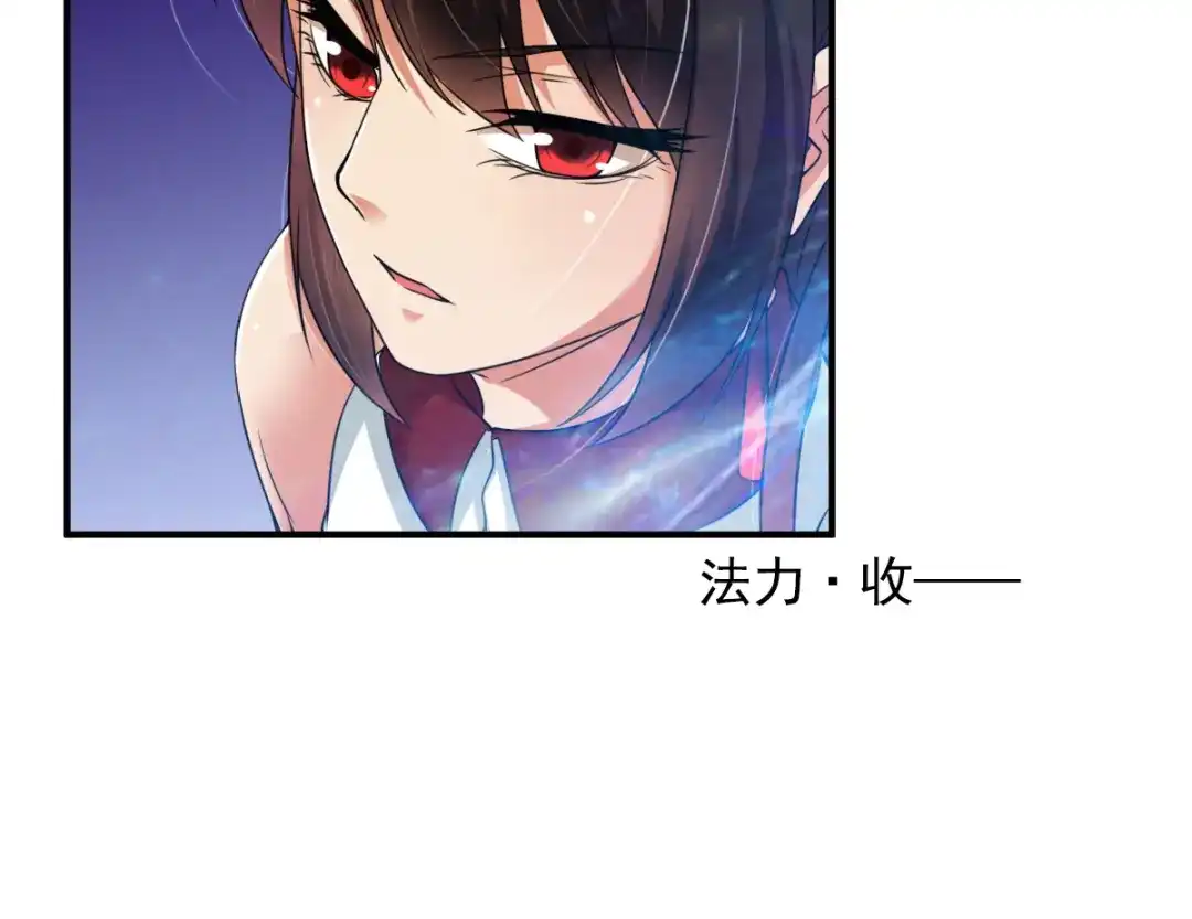 《战鼎》第5话 第26页