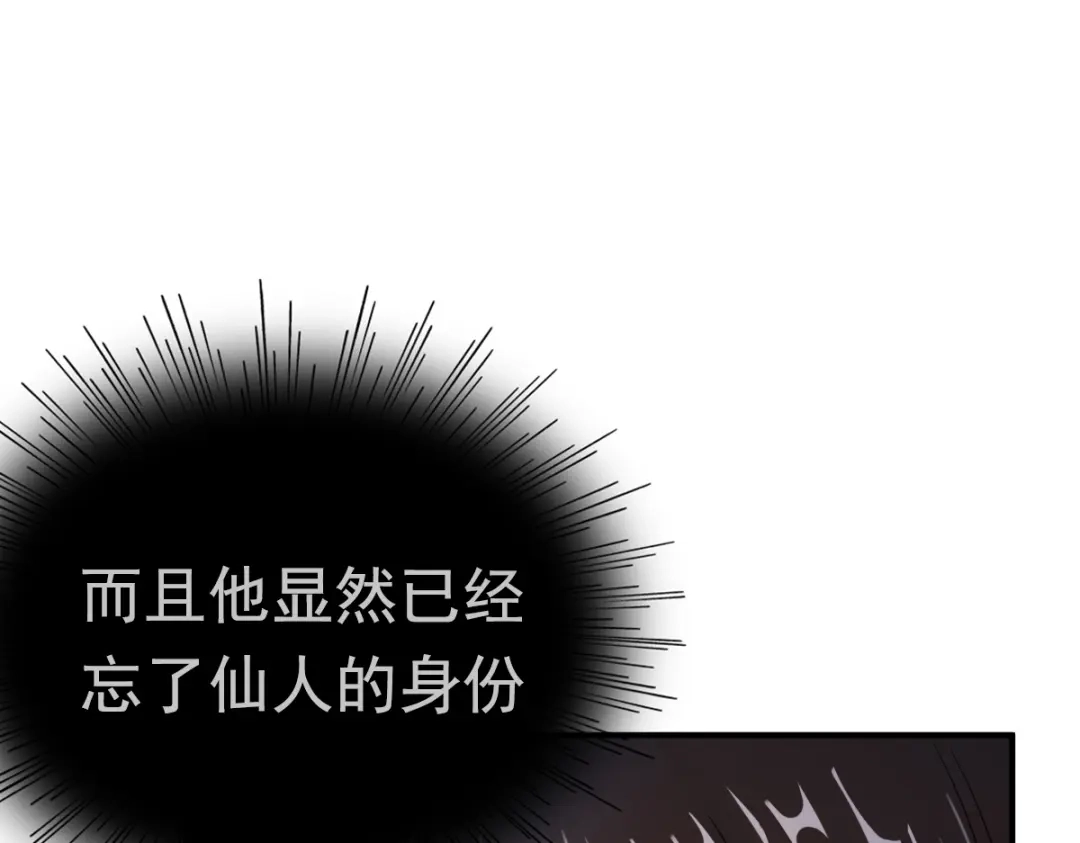 《战鼎》第5话 第11页