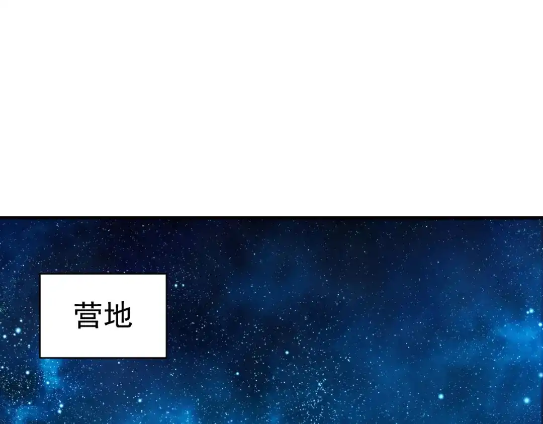 《战鼎》第5话 第53页