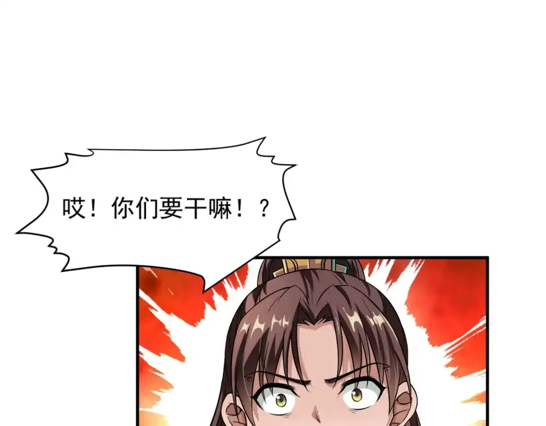 《战鼎》第5话 第65页