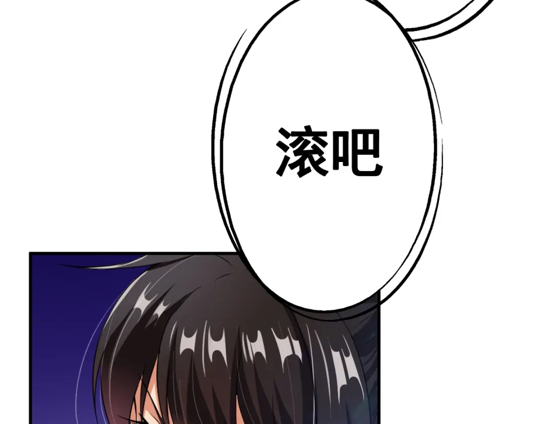 《战鼎》第5话 第25页