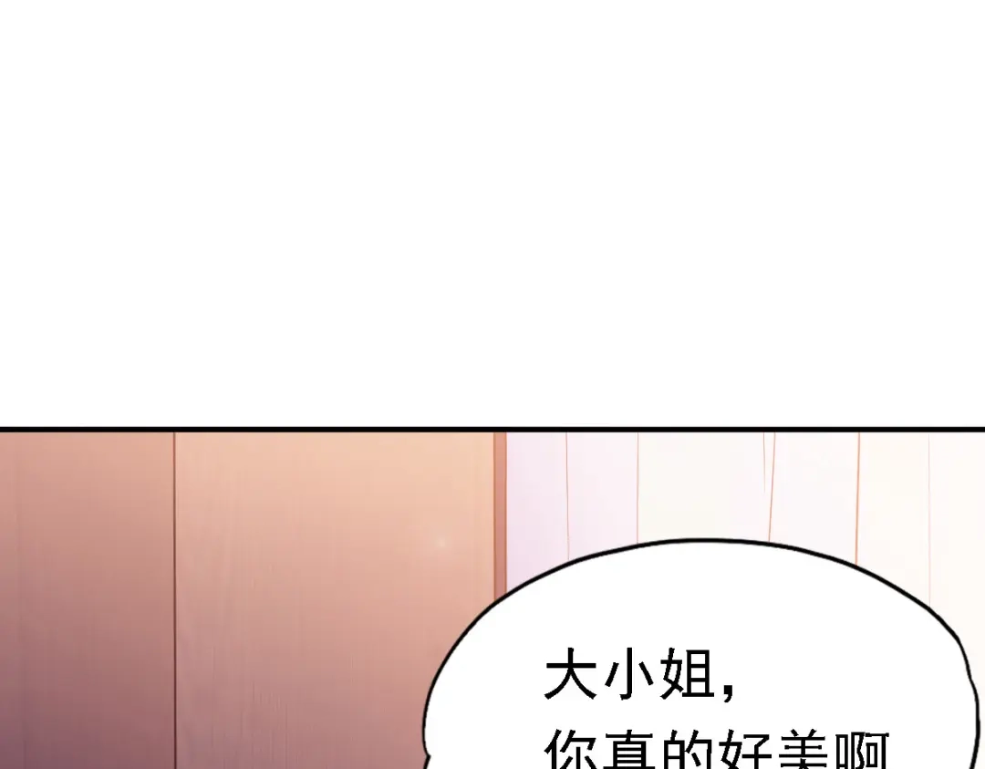 《战鼎》第5话 第14页