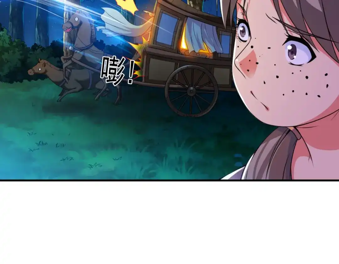 《战鼎》第5话 第20页