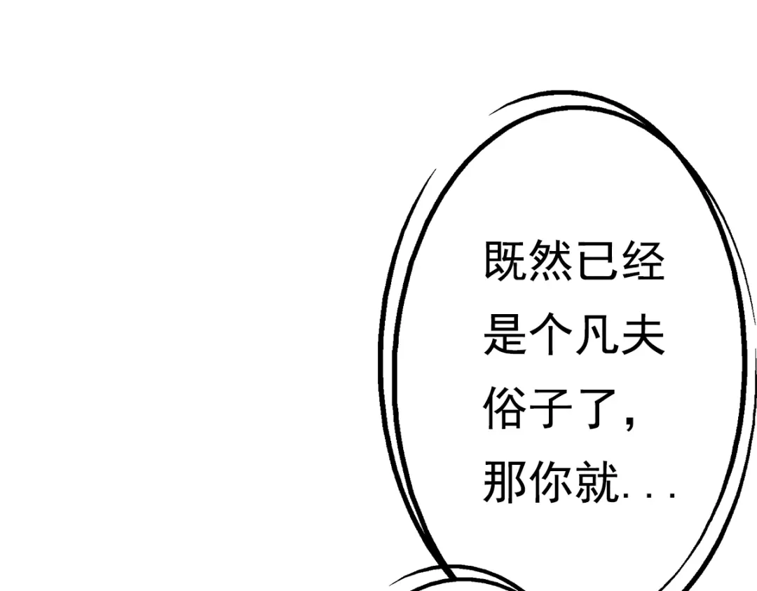 《战鼎》第5话 第24页