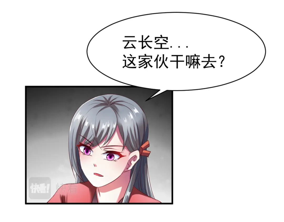 《战鼎》第50话 第3页