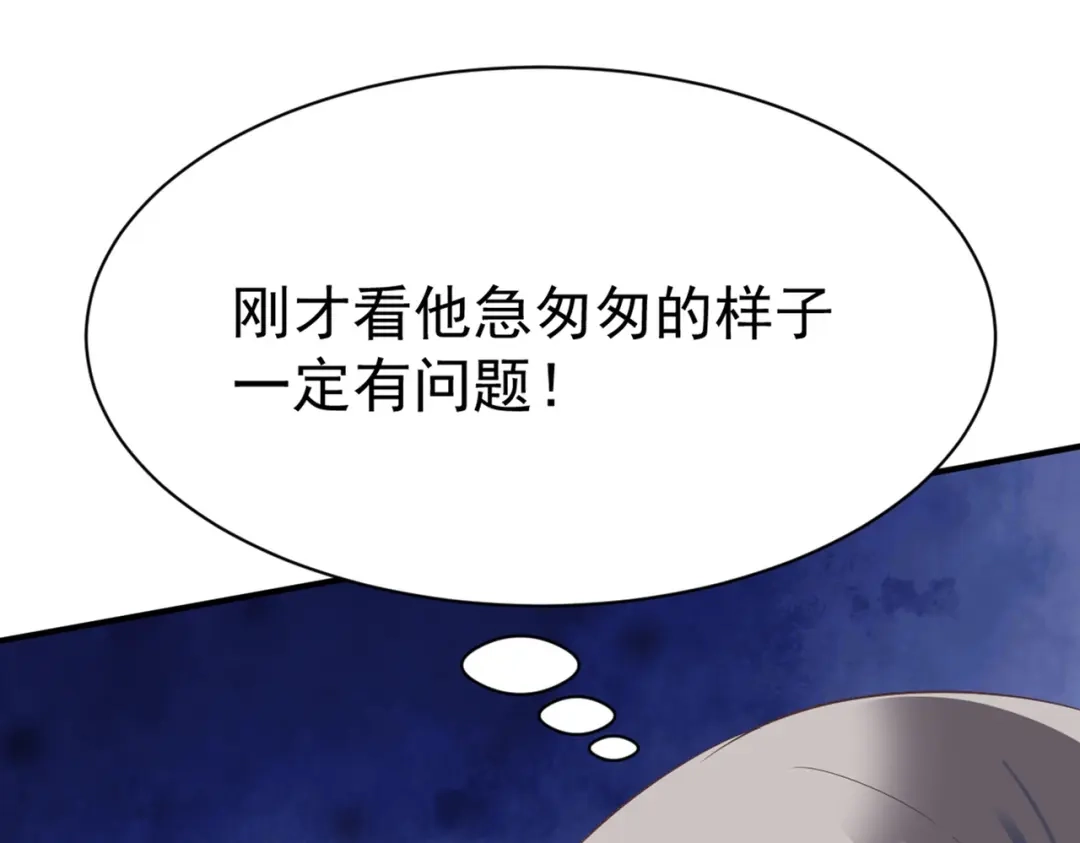 《战鼎》第50话 第35页